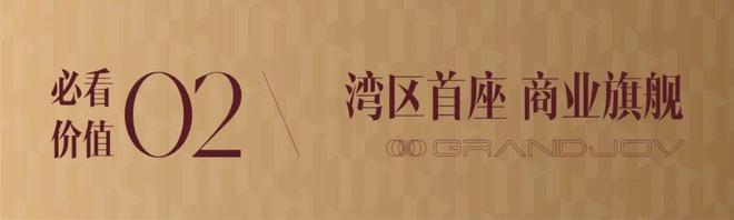 ⚡热搜好房｜中粮大悦城印悦售楼处发布：打造未来品质生活！(图5)