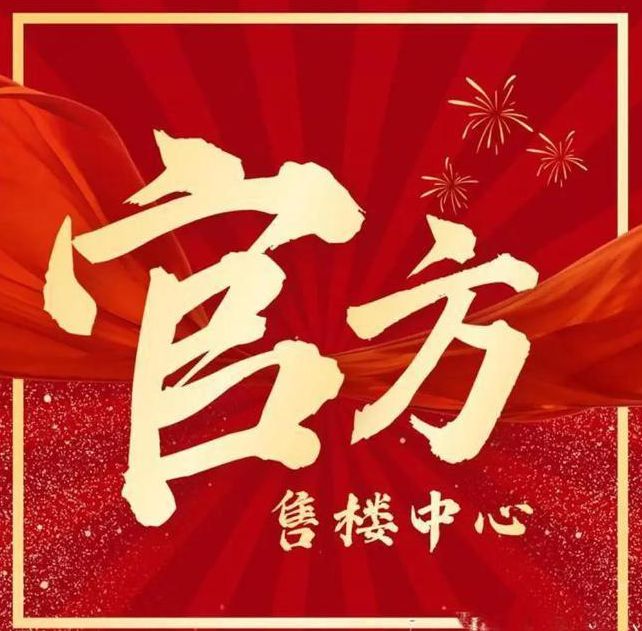 保利世博天悦售楼处发布:保利世博天悦高端滨江豪宅!(图2)