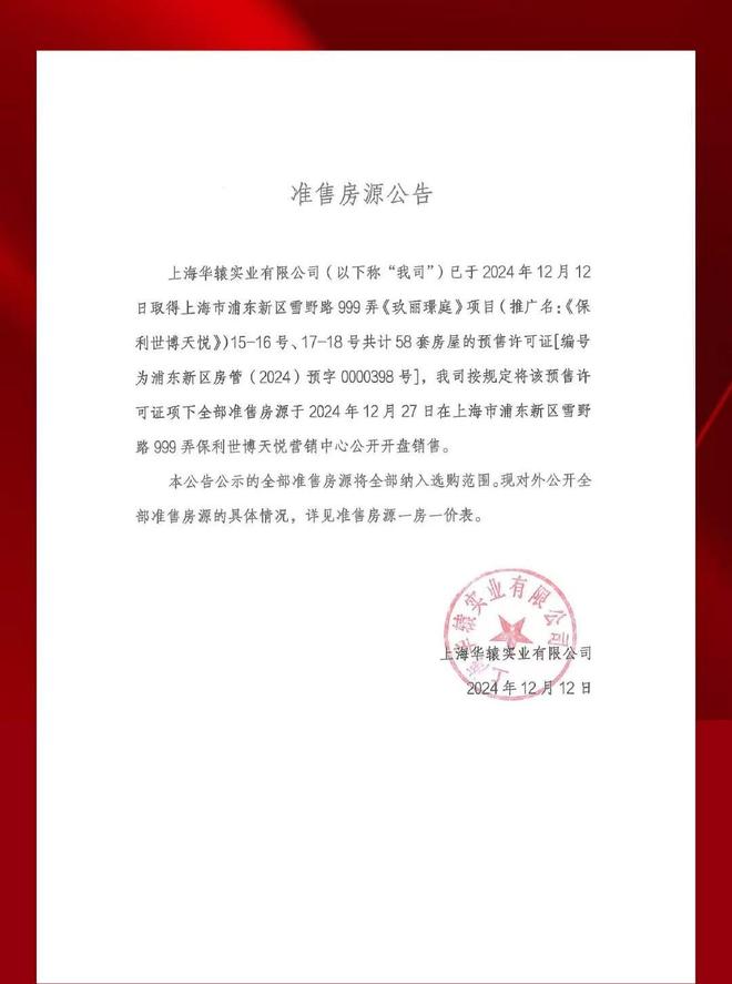 保利世博天悦售楼处发布:保利世博天悦高端滨江豪宅!(图5)