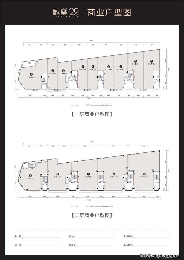 成都「麟峯29」售楼处电话_年终特惠_楼盘资讯_元旦优惠政策(图6)