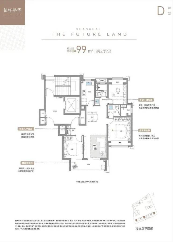 吴淞道1號售楼处│2026营销中心-上实吴淞道1號楼盘详情-价格户型图地址配套交房时间咨询电话前台客服电话(图18)