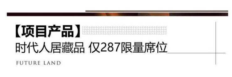 上实吴淞道1號(售楼处)吴淞道1號售楼中心-环境-户型-价格-地址-楼盘详情-配套-电话-交房时间-配套-电话-交房时间(图12)