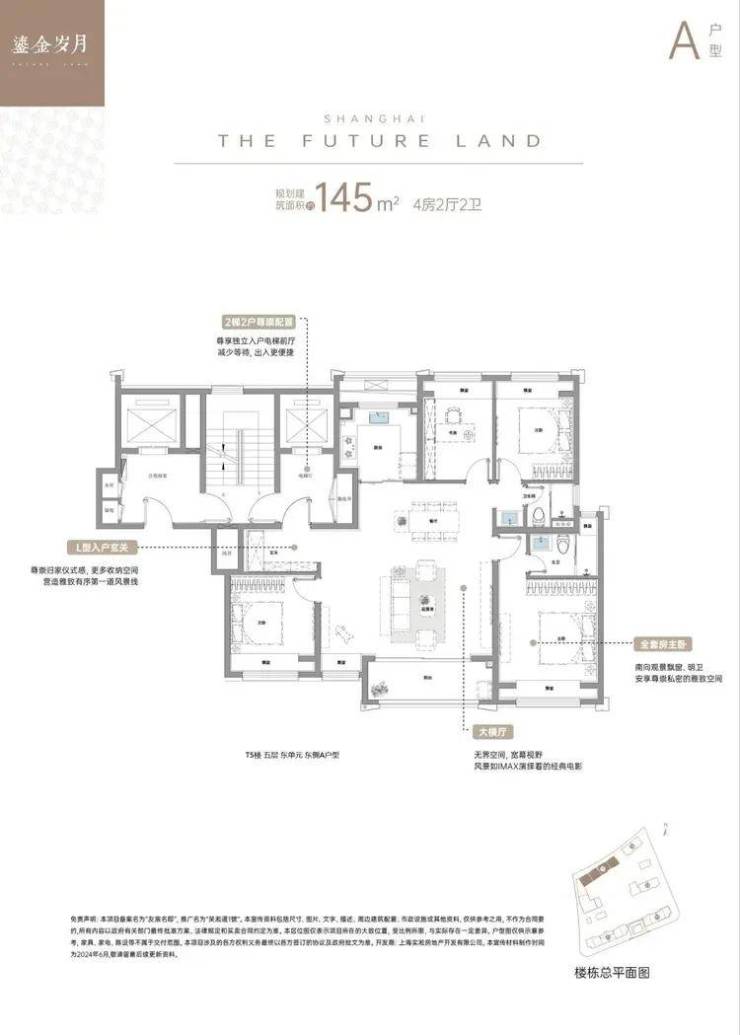上实吴淞道1號(售楼处)吴淞道1號售楼中心-环境-户型-价格-地址-楼盘详情-配套-电话-交房时间-配套-电话-交房时间(图15)
