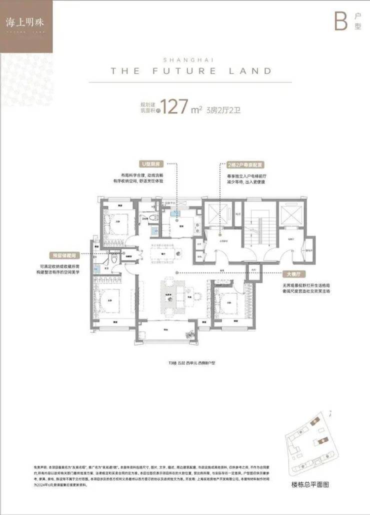 上实吴淞道1號(售楼处)吴淞道1號售楼中心-环境-户型-价格-地址-楼盘详情-配套-电话-交房时间-配套-电话-交房时间(图16)