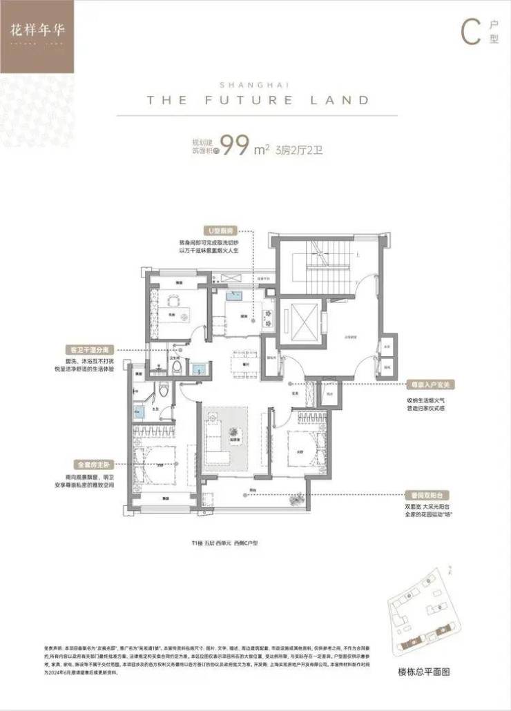 上实吴淞道1號(售楼处)吴淞道1號售楼中心-环境-户型-价格-地址-楼盘详情-配套-电话-交房时间-配套-电话-交房时间(图17)