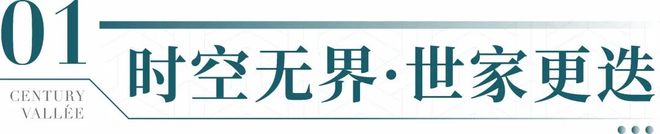 ⚡聚焦深业世纪山谷售楼处发布：深业书写非凡居住篇章(图4)