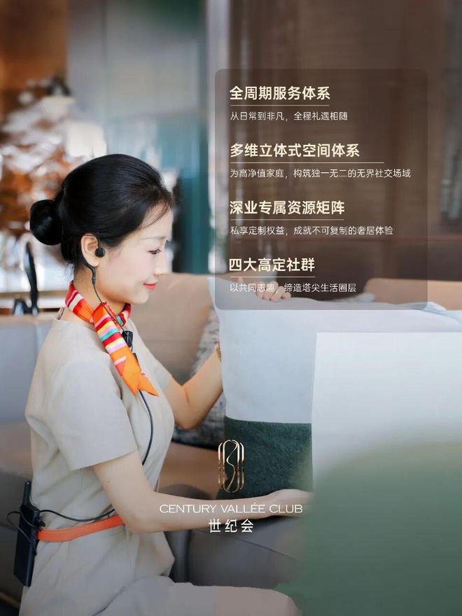 ⚡聚焦深业世纪山谷售楼处发布：深业书写非凡居住篇章(图14)