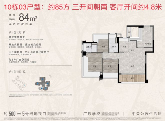 发布@万科黄埔新城开发商最新电话该号码由开发商认证(图7)