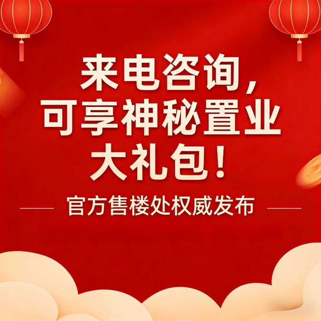 发布@万科黄埔新城开发商最新电话该号码由开发商认证(图17)