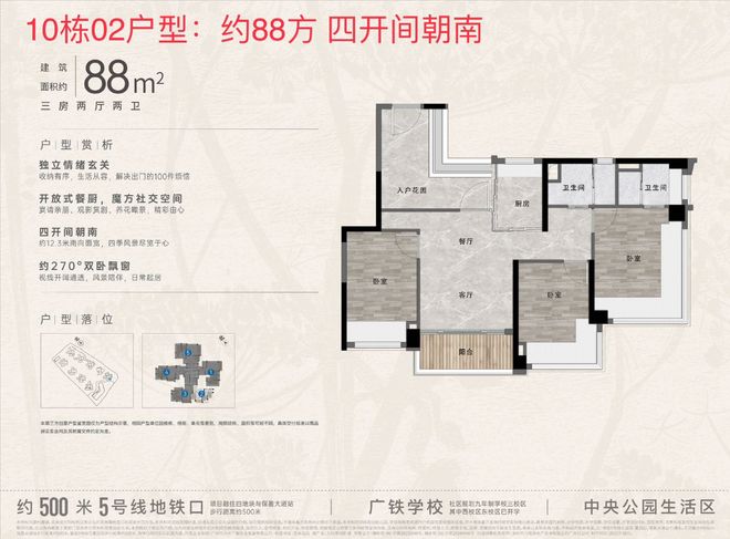 发布@万科黄埔新城开发商最新电话该号码由开发商认证(图8)