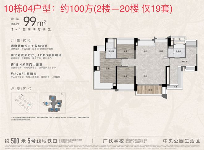 发布@万科黄埔新城开发商最新电话该号码由开发商认证(图9)