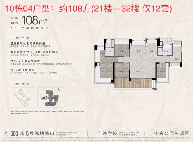 发布@万科黄埔新城开发商最新电话该号码由开发商认证(图10)