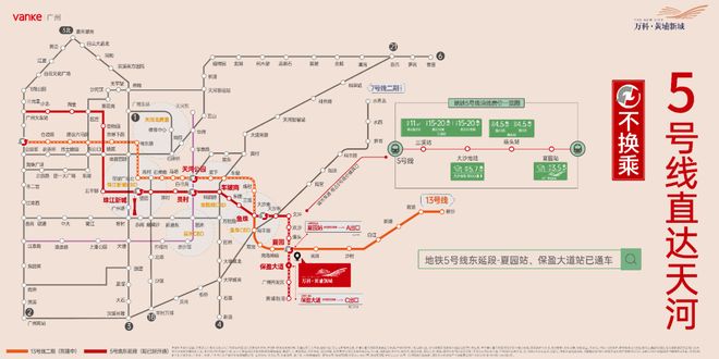 发布@万科黄埔新城开发商最新电话该号码由开发商认证(图13)