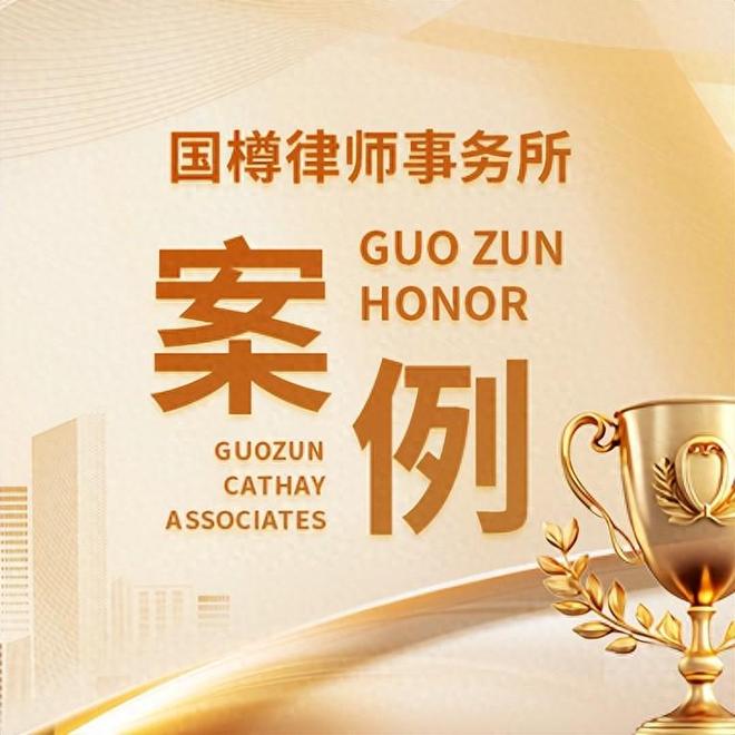 涉外不动产服务案例：国樽律所代理客户美国名下不动产查询案办结(图1)