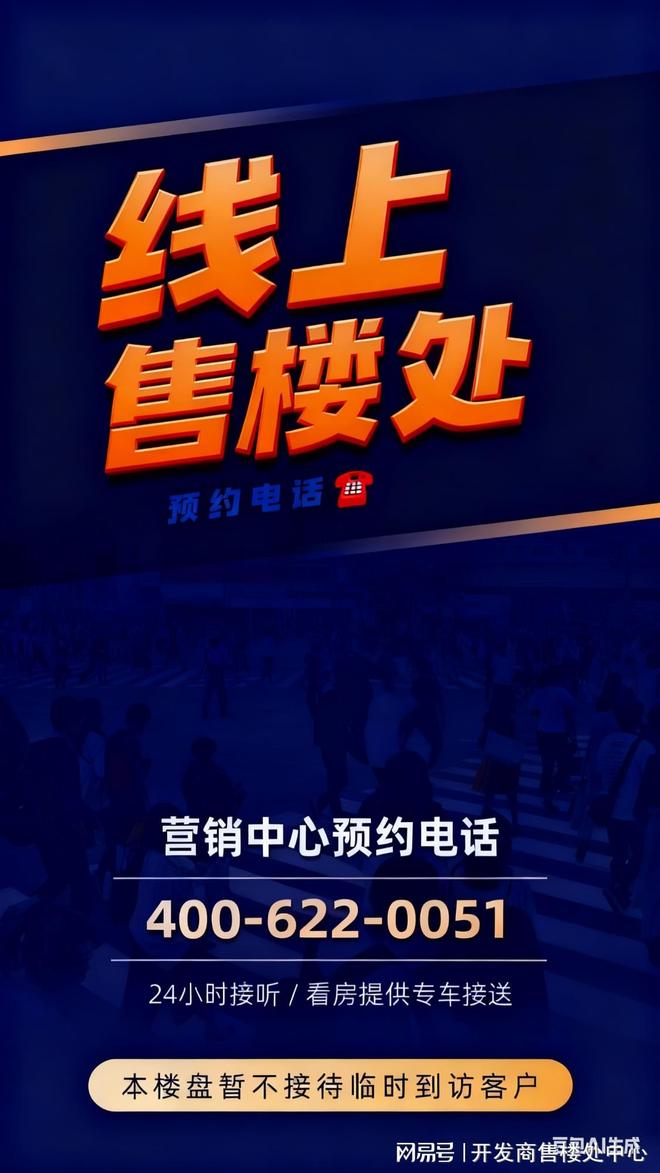 ◎能建天河麓誉府售楼处-@能建天河麓誉府网站-楼盘百科-房天(图19)
