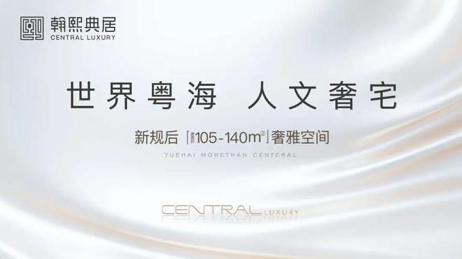 ◎翰熙典居售楼处-翰熙典居网站-楼盘百科-深圳房天下热搜!(图4)