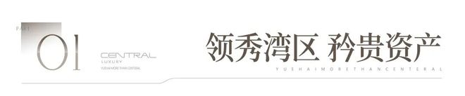 ㊖翰熙典居售楼处-翰熙典居网站-楼盘百科-深圳精选好房(图4)