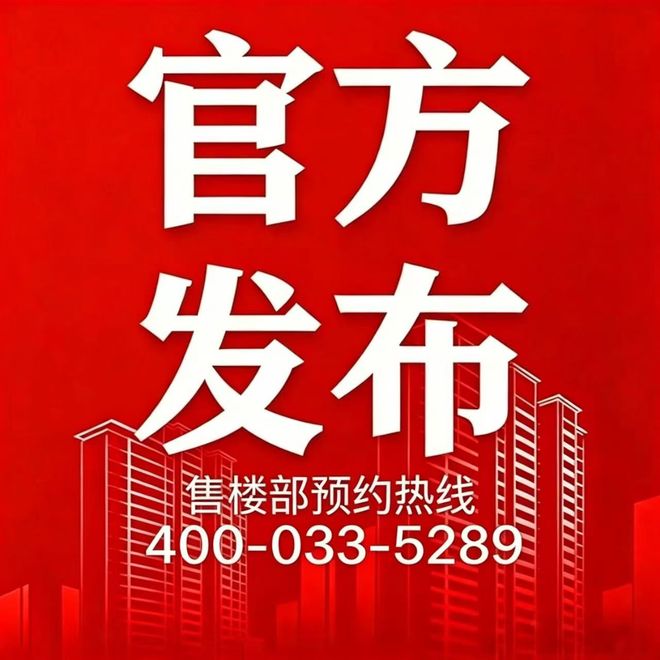▫️发布中建未来方洲售楼处网站-共筑广州地标级综合体(图4)