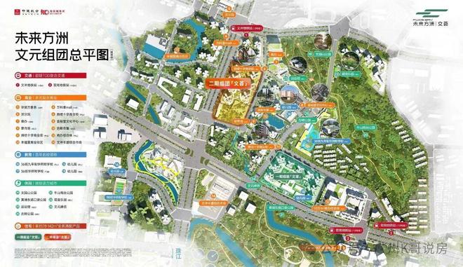 ▫️发布中建未来方洲售楼处网站-共筑广州地标级综合体(图11)