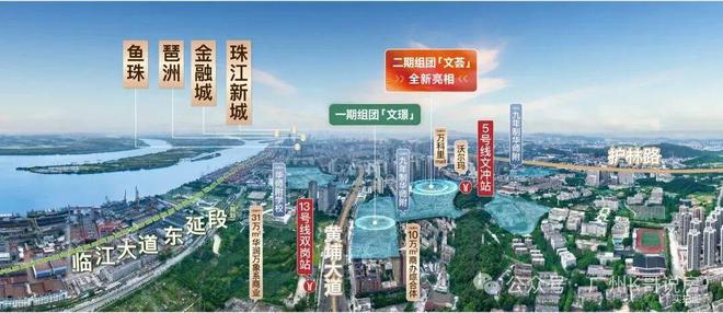 ▫️发布中建未来方洲售楼处网站-共筑广州地标级综合体(图10)