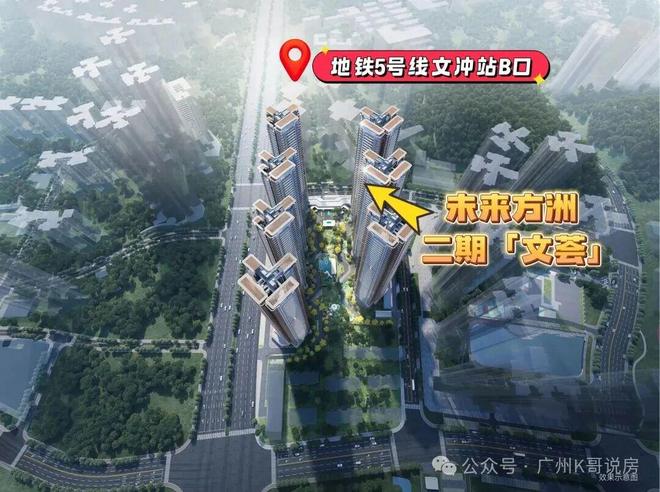 ▫️发布中建未来方洲售楼处网站-共筑广州地标级综合体(图13)
