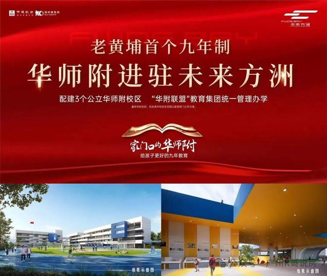 ▫️发布中建未来方洲售楼处网站-共筑广州地标级综合体(图17)