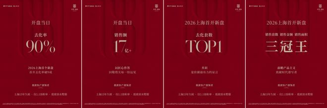 ✍✧楼市发布保利珺园售楼处发布：保利珺园时代地标级建筑群(图2)