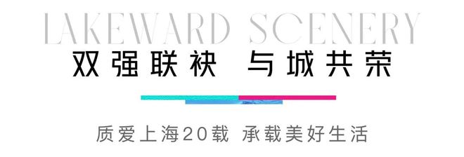 发布招商中旅揽阅售楼处发布：以匠心精筑全新大宅作品(图4)