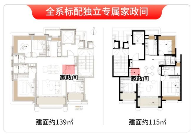 保利外滩曜售楼处电话网站-热搜优选好房-权威发布！(图7)