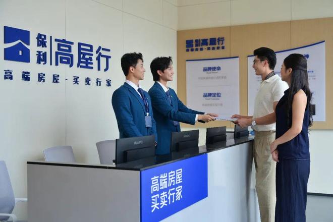 保利和润：数智驱动的不动产首席运营商(图8)