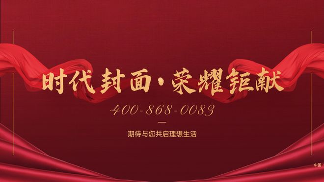 ✨⚡︎翰熙典居发布-翰熙典居售楼处网站-矜贵恒产(图1)