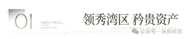 ✨⚡︎翰熙典居发布-翰熙典居售楼处网站-矜贵恒产(图4)