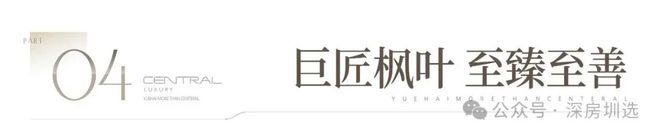 ✨⚡︎翰熙典居发布-翰熙典居售楼处网站-矜贵恒产(图14)
